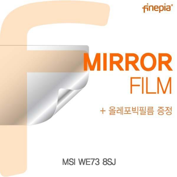 MSI WE73 8SJ용 Mirror미러 필름 액정보호필름 반사필름 거울필름 미러필름 필름
