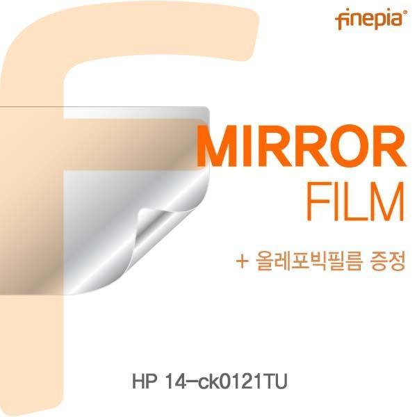 HP 14-ck0121TU용 Mirror미러 필름 액정보호필름 반사필름 거울필름 미러필름 필름