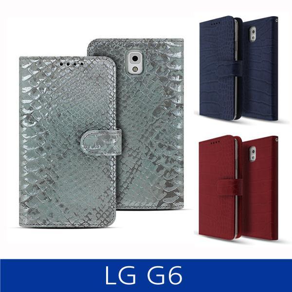 LG G6. 와일드크로커 천연가죽 폰케이스 핸드폰케이스 스마트폰케이스 천연가죽케이스 악어무늬케이스 G6케이스