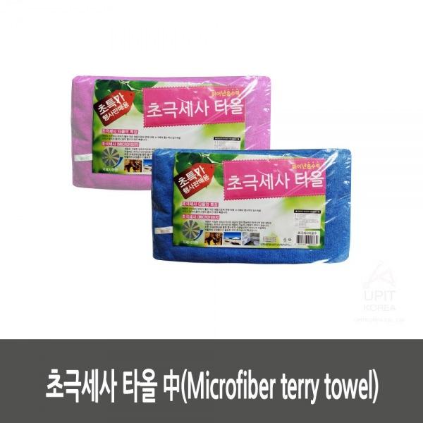 초극세사 타올 中(Microfiber terry towel) 생활용품 잡화 주방용품 생필품 주방잡화