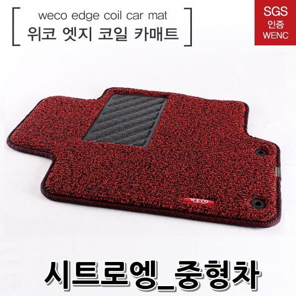 몽동닷컴 바닥매트 시트로엥 1세대 DS5 11년부터 5P 시트로엥DS5 코일매트 코일카매트 자동차매트 카매트