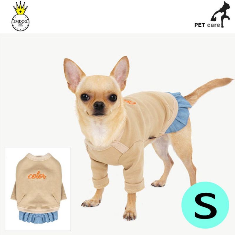 아이엠독 컬러 티셔츠 (베이지) (S) 강아지 티셔츠 T셔츠 애견용품 애완용품