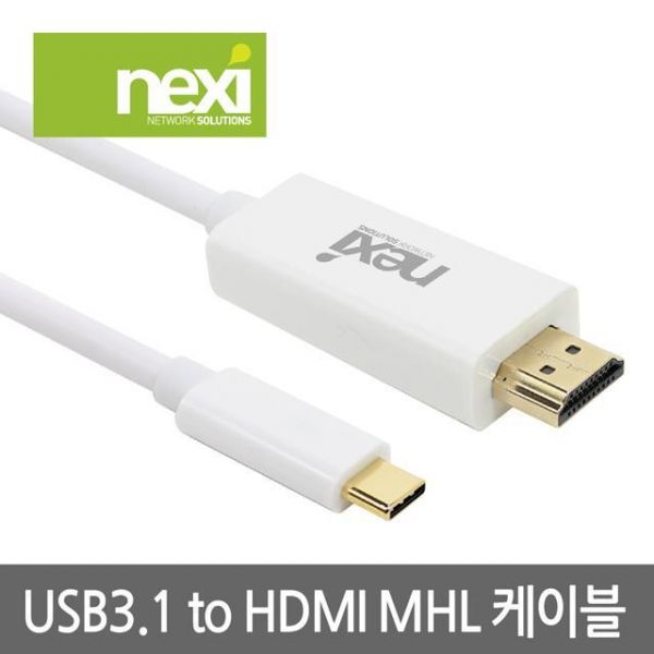 USB3.1 Type C (수) TO HDMI (수) MHL 케이블 1.8M
