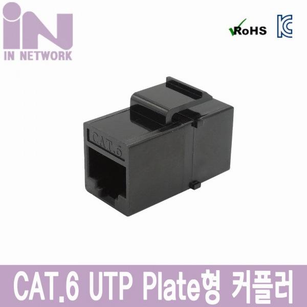 CAT.6 UTP 커플러 Plate 커플러 CAT UTP STP 10G PLATE 키스톤