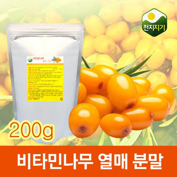 천지지기 비타민나무열매분말(Sea buckthon powder) 200g