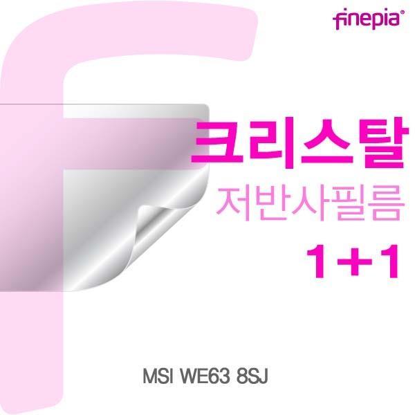 MSI WE63 8SJ용 Crystal액정보호필름 액정보호필름 크리스탈 저반사 지문방지필름 파인피아 액정필름 눈부심방지