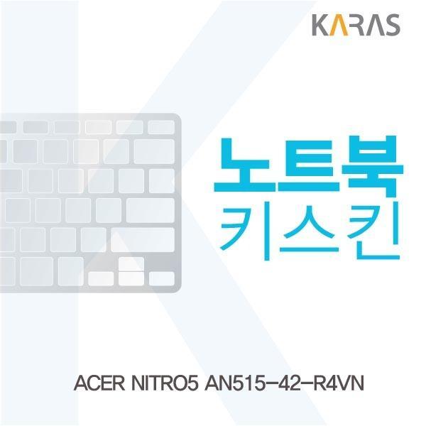 ACER NITRO5 AN515-42-R4VN용 노트북키스킨 키커버 키스킨 노트북키스킨 이물질방지 키덮개 자판덮개 실리콘