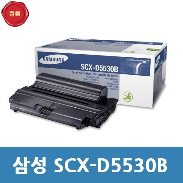 SCX-D5530B 삼성 정품 토너 검정 대용량 SCX 5530용