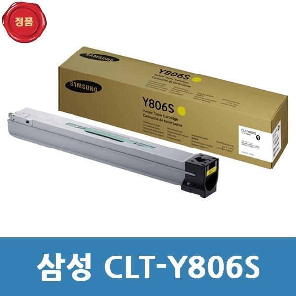 CLT-Y806S 삼성 정품 토너 노랑  X7600LX용