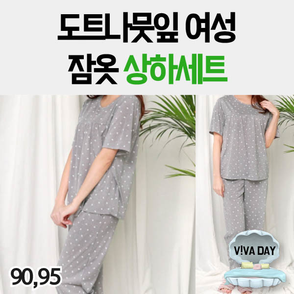 VIVADAY-HW50 여성 파자마세트 도트나뭇잎 파자마세트 잠옷세트 잠옷 홈웨어 실내용잠옷 실내홈웨어 실내파자마 공용파자마 공용잠옷