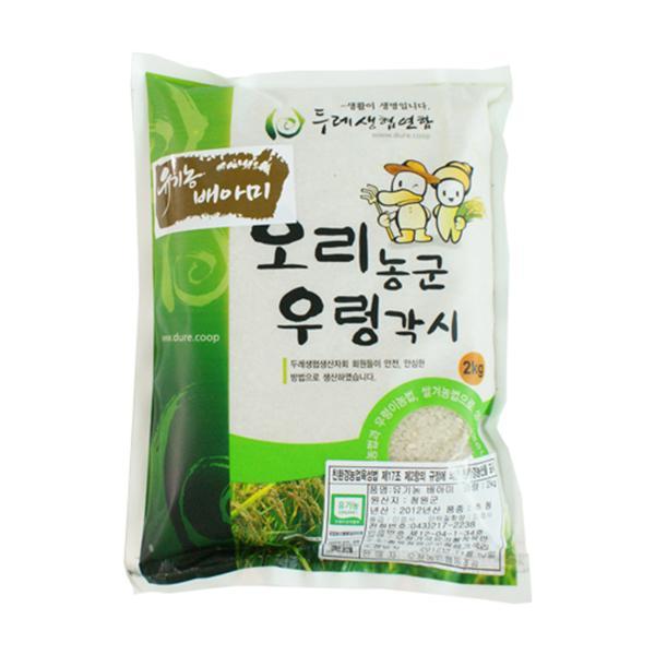 몽동닷컴 두레생협 배아미(4kg)(유기) 배아미 쌀 두레생협배아미 두레생협 식품