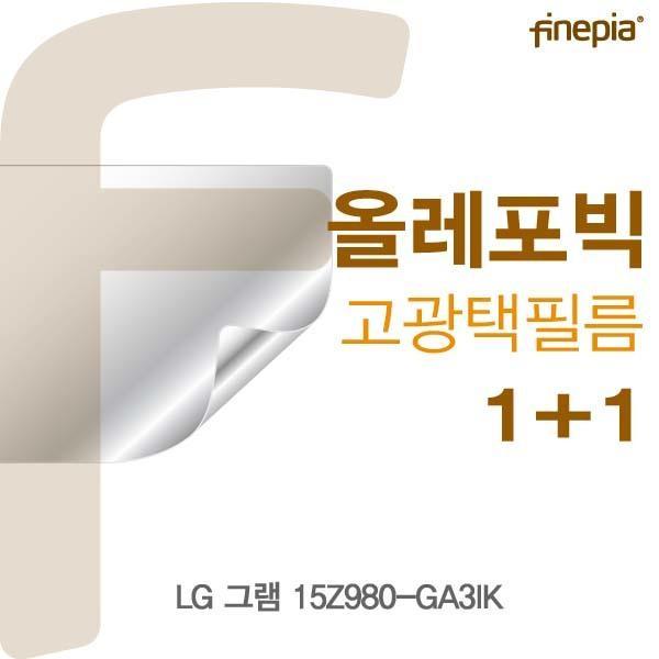 LG 그램 15Z980-GA3IK용 HD올레포빅필름 액정보호필름 올레포빅 고광택 파인피아 액정필름 선명
