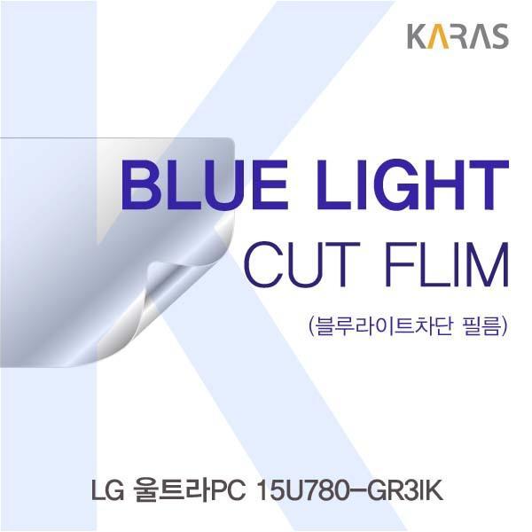 LG 울트라PC 15U780-GR3IK용 카라스 블루라이트컷필름 액정보호필름 블루라이트차단 블루라이트 액정필름 청색광차단필름 카라스