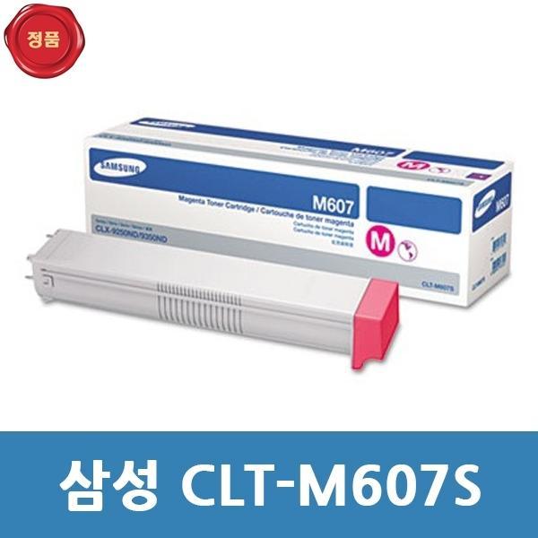 CLT-M607S 삼성 정품 토너 빨강  CLX 9350ND용