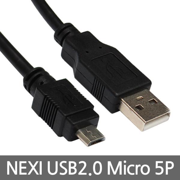 USB 2.0 AM-MICRO5P 스마트폰 충전케이블 1M