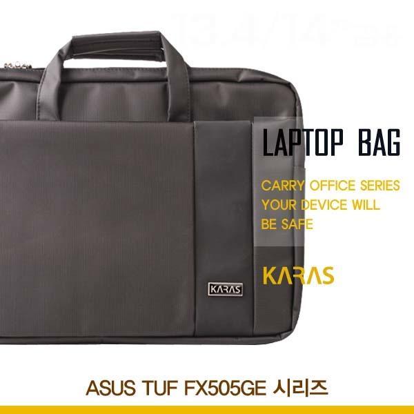 ASUS TUF FX505GE 시리즈용 노트북가방(ks-3099) 가방 노트북가방 세련된노트북가방 오피스형가방 서류형노트북가방