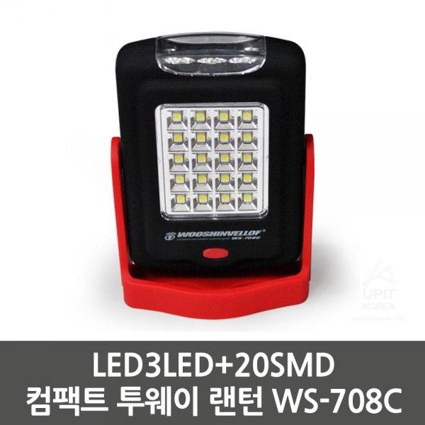 LED3LED＋20SMD 컴팩트 투웨이 랜턴 WS-708C 생활용품 잡화 주방용품 생필품 주방잡화