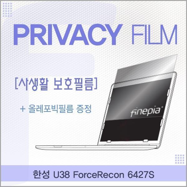 몽동닷컴 한성 U38 ForceRecon 6427S용 거치식 Privacy정보보호필름 필름 엿보기방지 사생활보호 정보보호 저반사 거치식