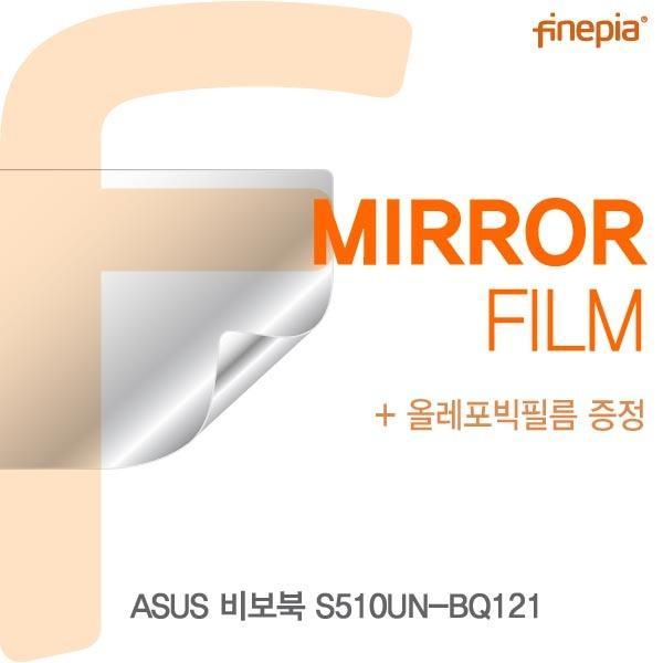 몽동닷컴 ASUS 비보북 S510UN-BQ121용 Mirror미러 필름 액정보호필름 반사필름 거울필름 미러필름 필름
