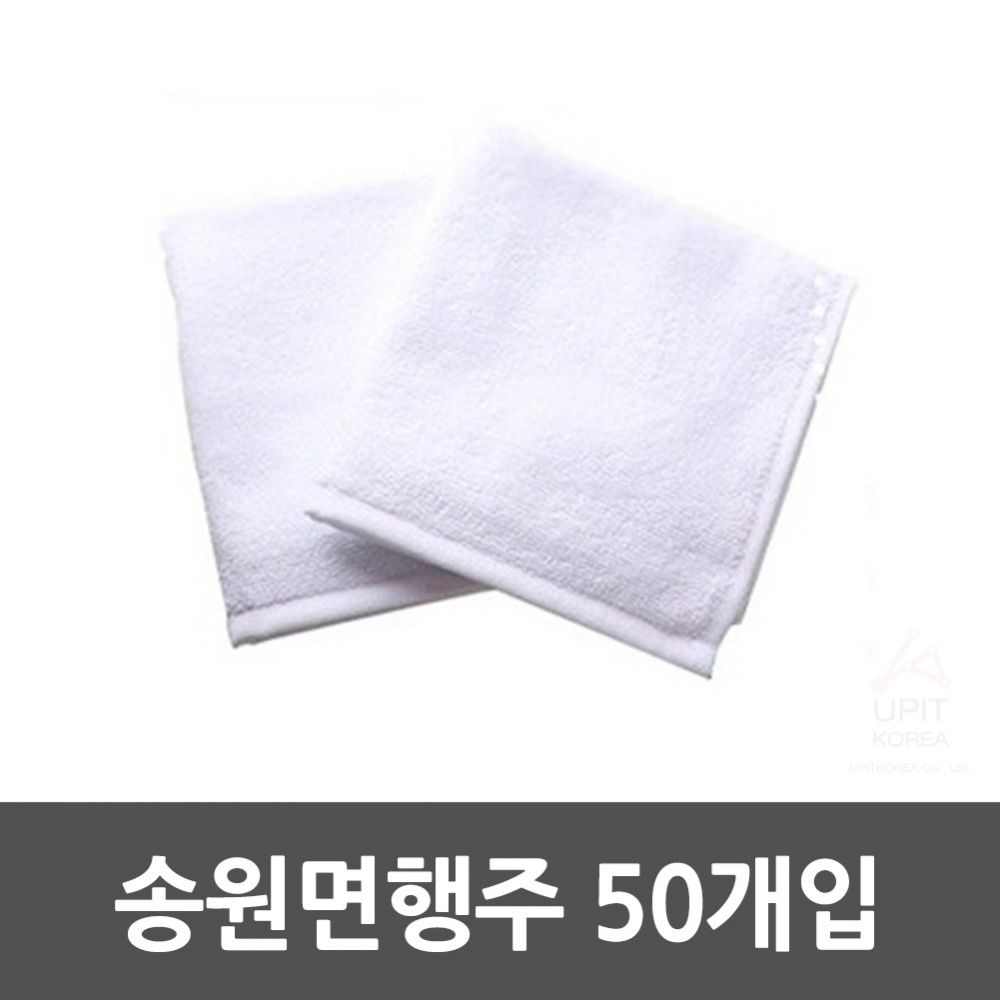 송원면행주 50개입
