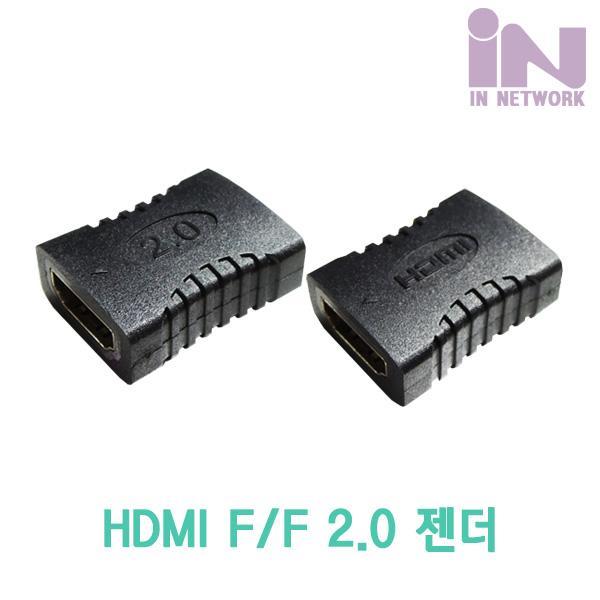 몽동닷컴 IN-HDMI2FF HDMI 2.0 젠더 HDMI 암암 모니터젠더 HDMI 젠더 젠더 암암 2.0 연결 HDMI젠더
