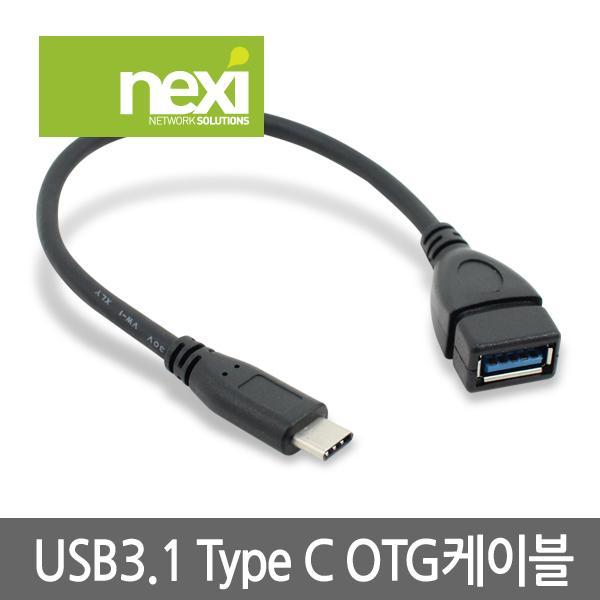 USB 3.1 TYPE C OTG케이블