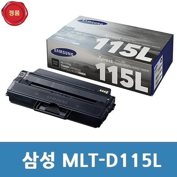 MLT-D115L 삼성 정품 토너 검정  SL-M2620용