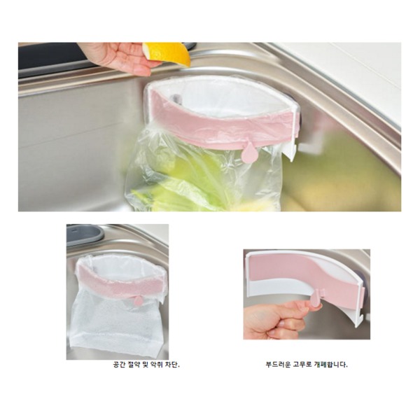 싱크대 위생 밀폐 음식물 봉투 홀더 일본아이디어상품 싱크대청소 싱크대쓰래기통