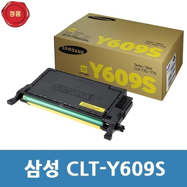 CLT-Y609S 삼성 정품 토너 노랑  CLP 770NDKG용