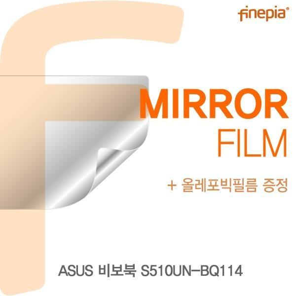 몽동닷컴 ASUS 비보북 S510UN-BQ114용 Mirror미러 필름 액정보호필름 반사필름 거울필름 미러필름 필름