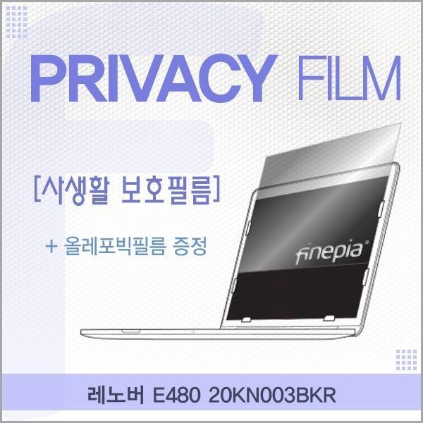 몽동닷컴 레노버 E480 20KN003BKR용 거치식 Privacy정보보호필름 필름 엿보기방지 사생활보호 정보보호 저반사 거치식