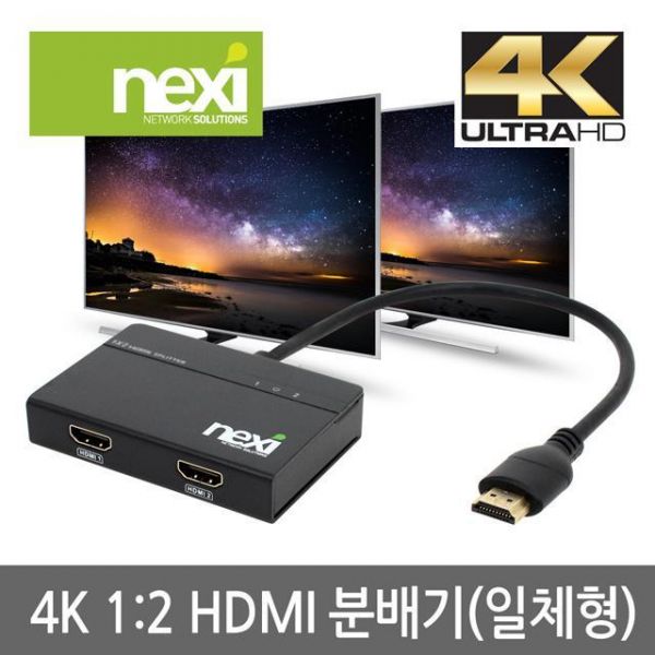 HDMI 분배기 4K 1대2 (케이블 타입) 컴퓨터 케이블 USB 젠더 네트워크