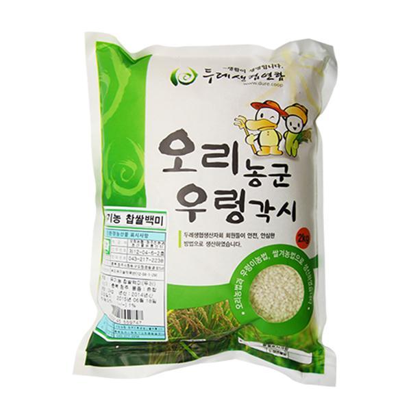 두레생협 찹쌀백미(2kg)(유기) 찹쌀백미 백미 쌀 두레생협찹쌀백미 두레생협 식품