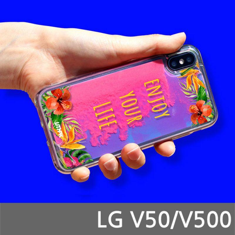 LG V50 NEON ENJY 글리터케이스 V500 핸드폰케이스 스마트폰케이스 휴대폰케이스 글리터케이스 캐릭터케이스