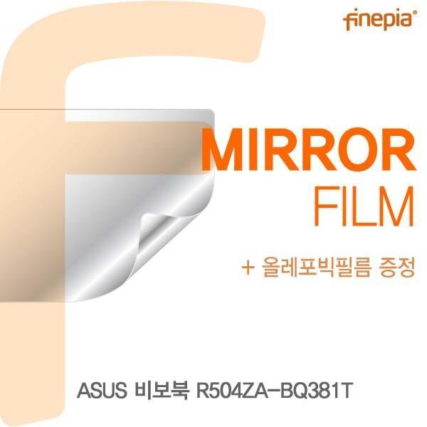 ASUS 비보북 R504ZA-BQ381T용 Mirror미러 필름 액정보호필름 반사필름 거울필름 미러필름 필름