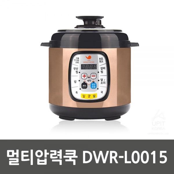 멀티압력쿡 DWR-L0015_6362 생활용품 잡화 주방용품 생필품 주방잡화
