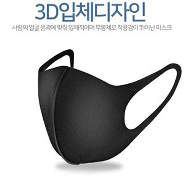 3D 입체 무봉제 마스크 블랙 화이트 3매 1세트
