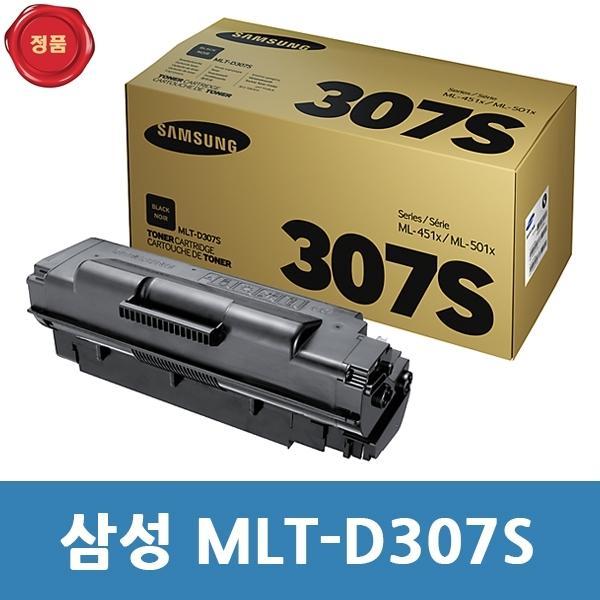 MLT-D307S 삼성 정품 토너 검정  ML 4510ND용