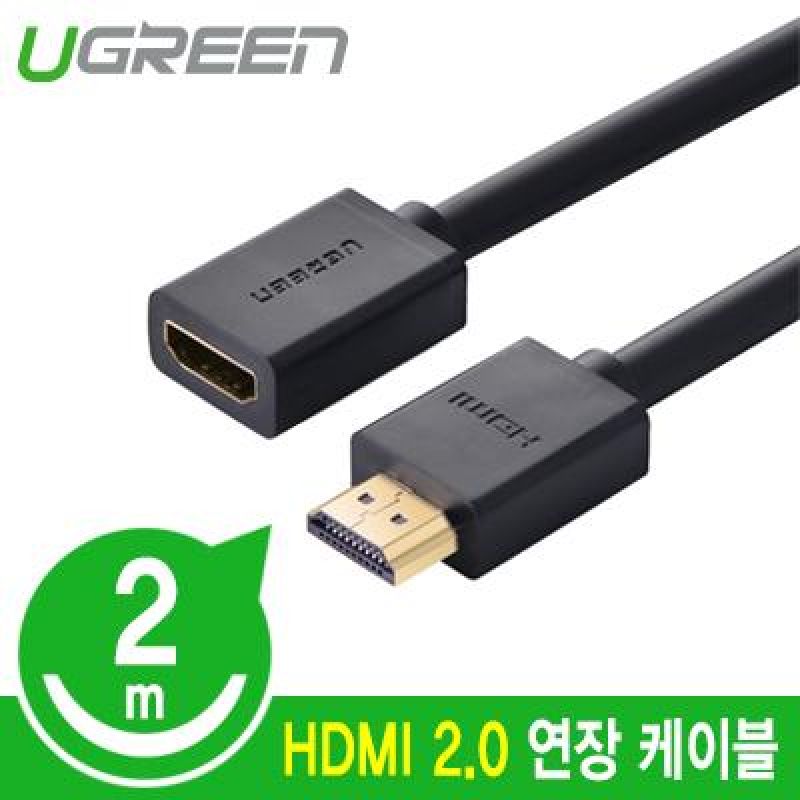 U_10142 HDMI 2.0 연장 케이블 2m 영상출력케이블 영상케이블 모니터케이블 프로젝터케이블 TV케이블