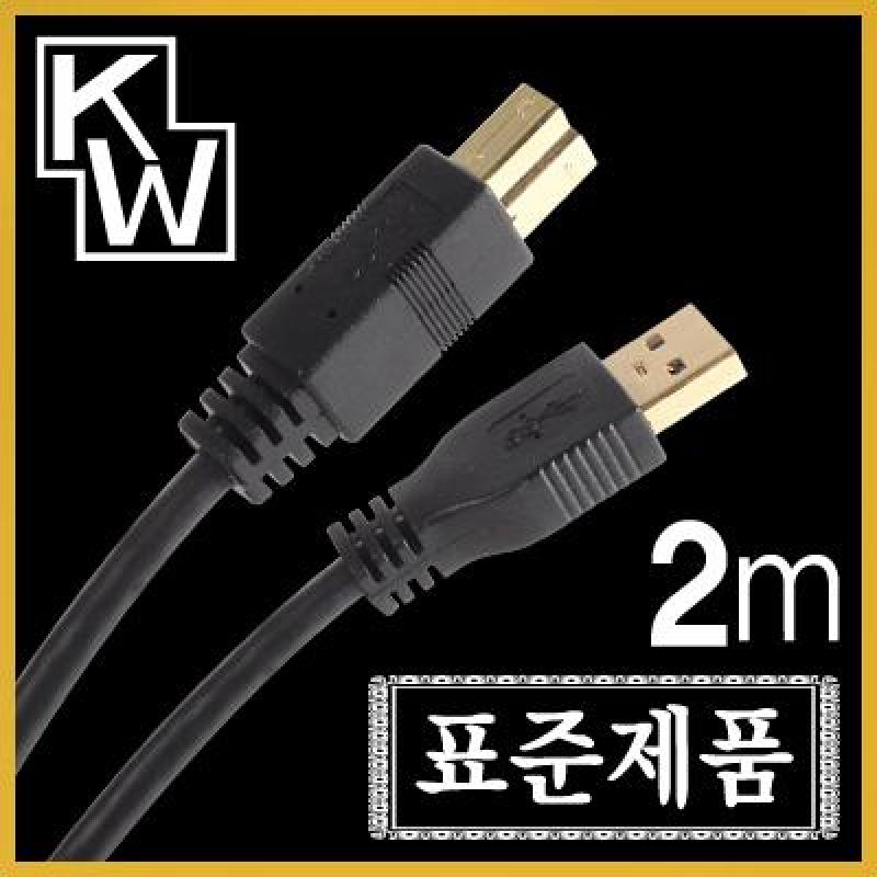 KW KW20UB USB3.0 AM_BM 케이블 2m USB케이블 AM_BM케이블 데이터전송케이블 컴퓨터용품 pc용품
