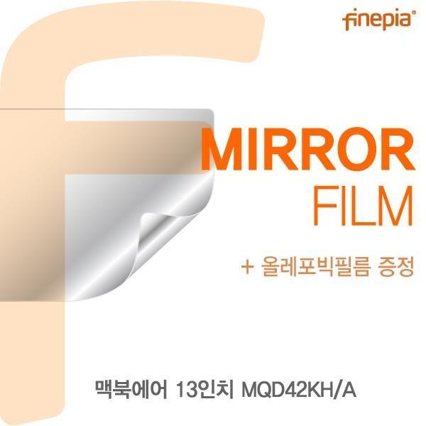 몽동닷컴 맥북에어 13 MQD42KHA용 Mirror미러 필름 액정보호필름 반사필름 거울필름 미러필름 필름