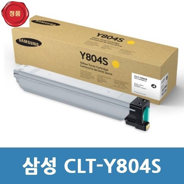 CLT-Y804S 삼성 정품 토너 노랑  SL-X3280NR용