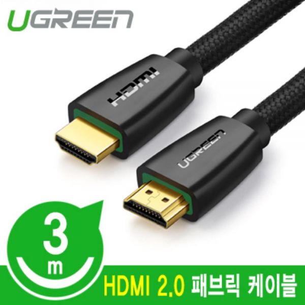HDMI 2.0 4K UHD 패브릭 케이블 3m