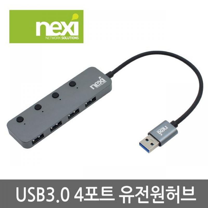 USB3.0 4포트 유전원허브