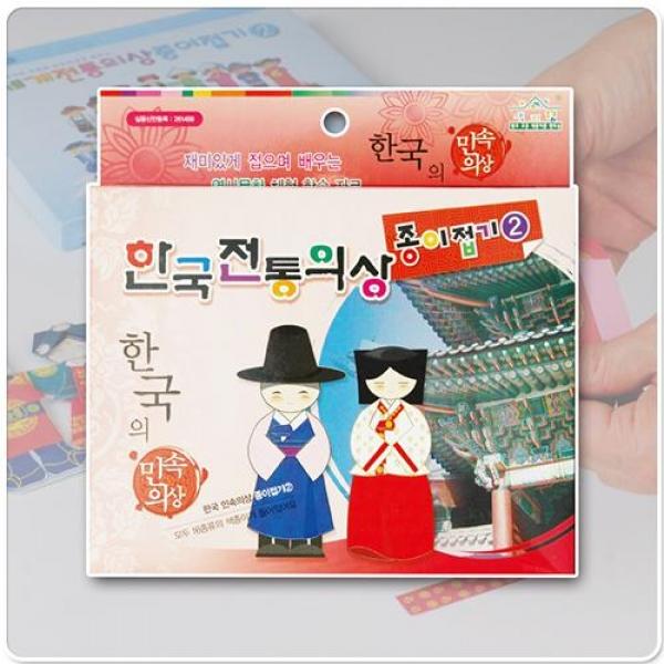 한국전통의상2 대장금 이지피아 클레이 만들기 미술활동 DIY