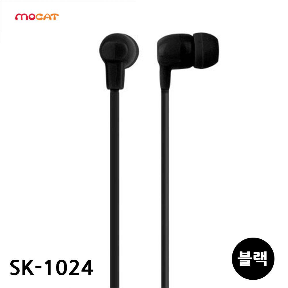 SK네트웍스 MOCAT 이어셋 (SK-1024) (블랙) 이어폰 핸드폰 스마트폰 모바일 이어셋
