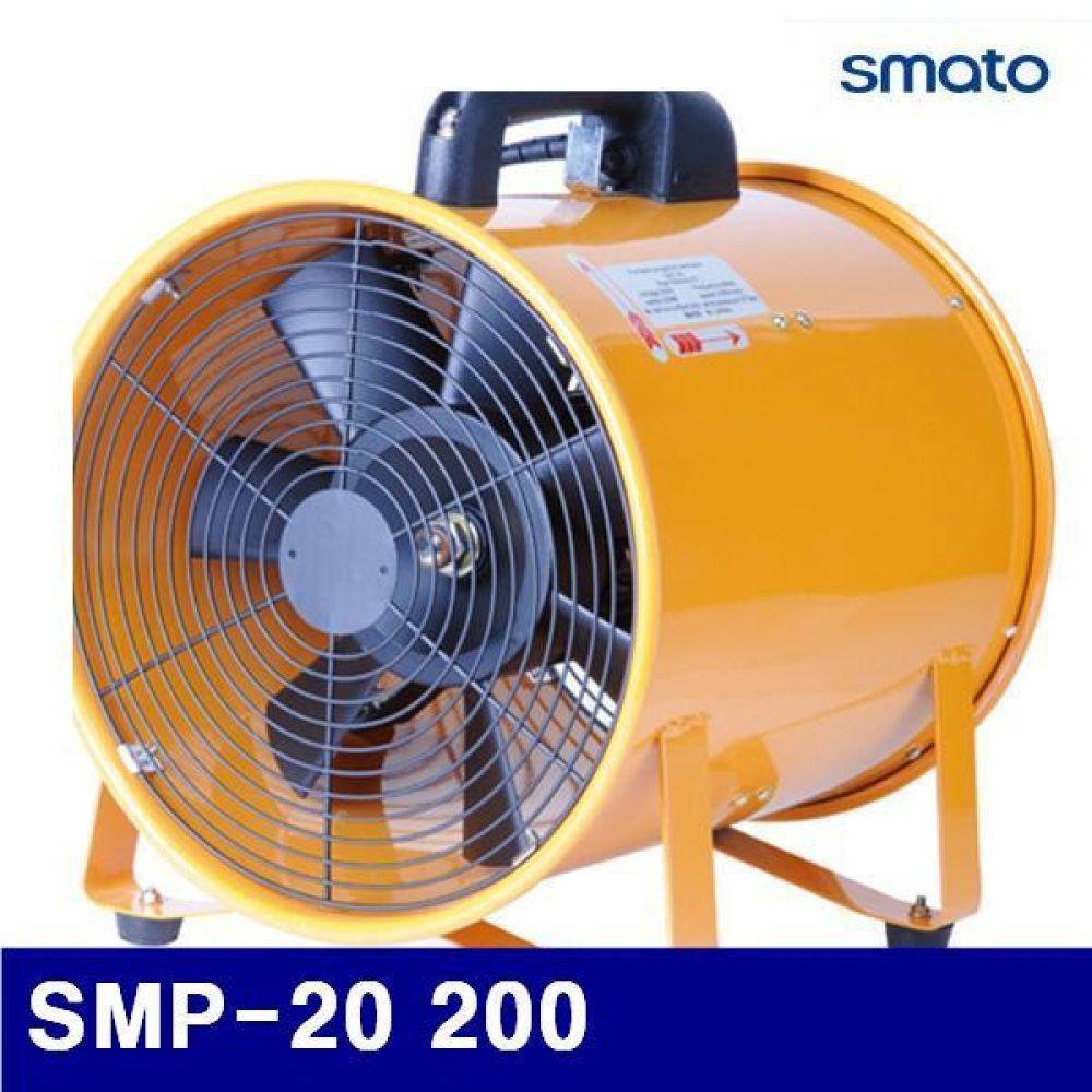 스마토 1035739 포터블팬 SMP-20 200 33x27x36 (1EA)