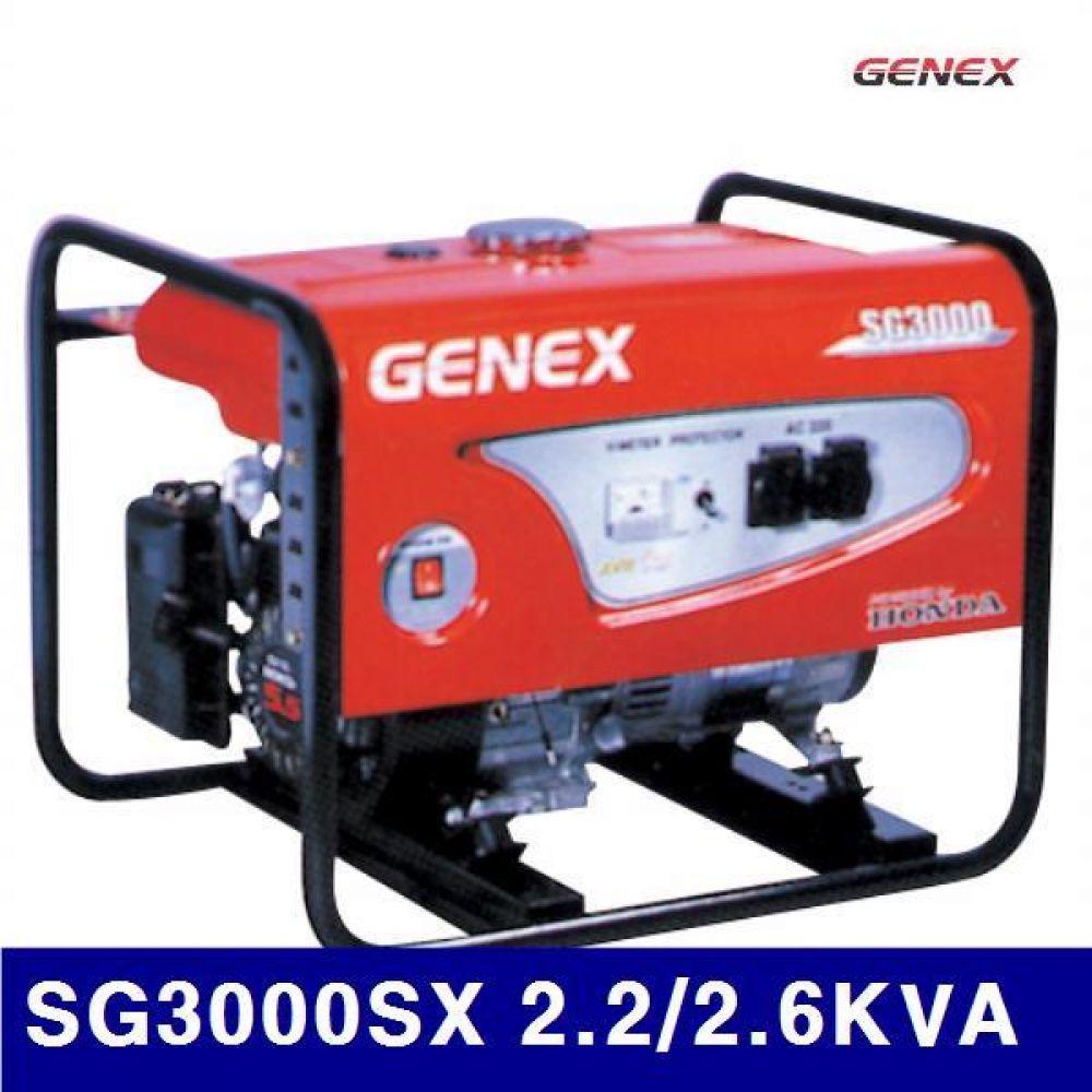(화물착불)제넥스 5280081 SG 가솔린발전기 SG3000SX 2.2/2.7KVA 혼다 GX160 (1EA)