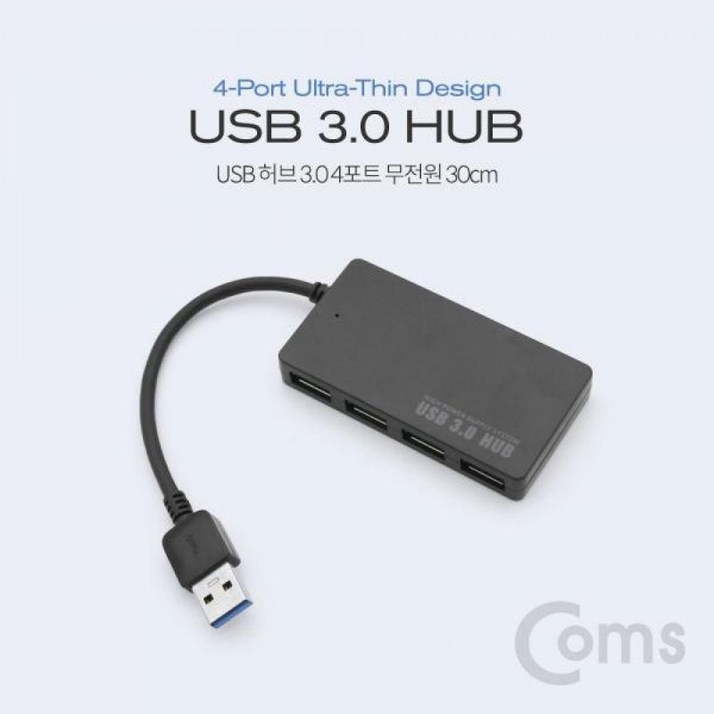 USB 허브 3.0 (4P무전원) 30cm