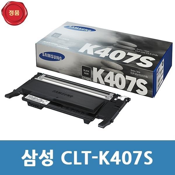 CLT-K407S 삼성 정품 토너 검정  CLX 3185FW용